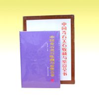 �й���ʯ��ʯ�ղ������ȫ��