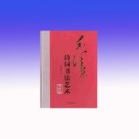 ë��ʫ���鷨����