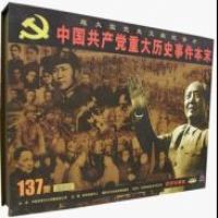 ���й��������ش���ʷ�¼���ĩ��