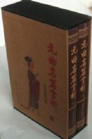 ��Ԫ����ƪ������