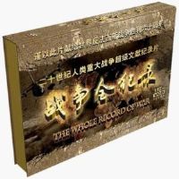 ��ս��ȫ��¼��