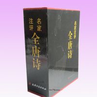 ����ע��ȫ��ʫ