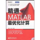 ��ͨMATLAB���Ż�����
