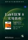 LabVIEW
