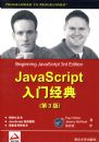 JAVASCRIPT���ž��䣨��3�棩