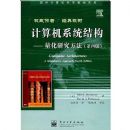 �����ϵͳ�ṹ----�����о����������İ棩