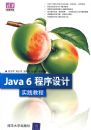 JAVA6�������ʵ���̳�