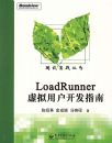 LoadRunner�����û�����ָ��