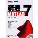 ��ͨMATLAB7