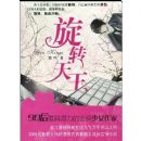 ��ת����