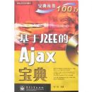 ����J2EE��AJAX����