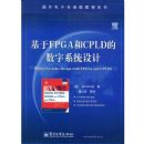 ����FPGA��CPLD������ϵͳ���--����̲�