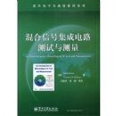 ����źż��ɵ�·���������--����̲�