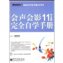 ������Ӱ11���İ���ȫ��ѧ�ֲ�