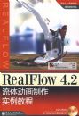 RealFlow