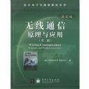 ����--����ͨ��ԭ����Ӧ��(�ڶ���)Ӣ�İ�