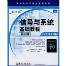 ����̲�---�ź���ϵͳ�����̳�(������)(MATLAB��)Ӣ�İ�