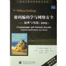 ����̲�--����ѧ�����簲ȫ--ԭ����ʵ��