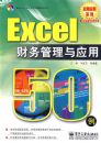Excel���������Ӧ��50��(������1��)