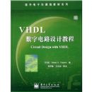 ����̲�---VHDL���ֵ�·��ƽ̳�