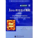 ����̲�---JAVA������ƽ̳̣����İ棩