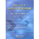 ���ʴ�ѧ��������ƾ��������(һ)����.���㼸��.�����㷨