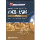 ����⼼����ϵͳ(��2��)