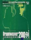 DREAMWEAVER���䰸����������200��CD