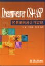 Dreamweaver