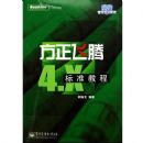 ��������4.X��׼�̳�