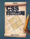 CSS��ҳ����ѧϰ�ʼ�