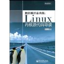 �����辶Ʒ�ں�:LINUX�ں�Դ���뵼��