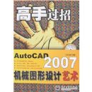 ���ֹ���--AUTOCAD