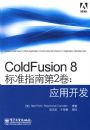 ColdFusion