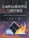 ColdFire΢��������΢������