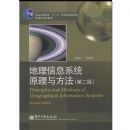 ������Ϣϵͳԭ���뷽������2�棩