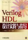 VERILOG