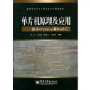 ��Ƭ��ԭ����Ӧ��---����PROTEUS��KEILC