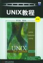 UNIX�̳̣�Ӣ�İ�*��2�棩