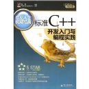 ��׼C++������������ʵ��