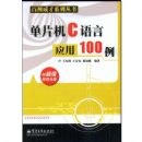 �����ɲ�--��Ƭ��C����Ӧ��100��