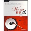 WORD�Ű�֮��