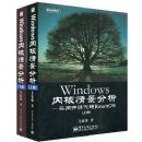 WINDOWS�ں��龰����(���²�)