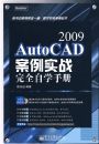 AutoCAD