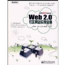 WEB2.0������վʵ�ñ���