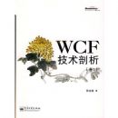 WCF��������(��1)
