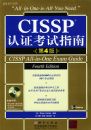 CISSP��֤����ָ��
