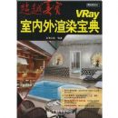 VRAY��������Ⱦ����