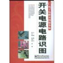 ���ص�Դ��·ʶͼ