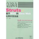 ��ͨSTRUTS2����MVC��JAVA